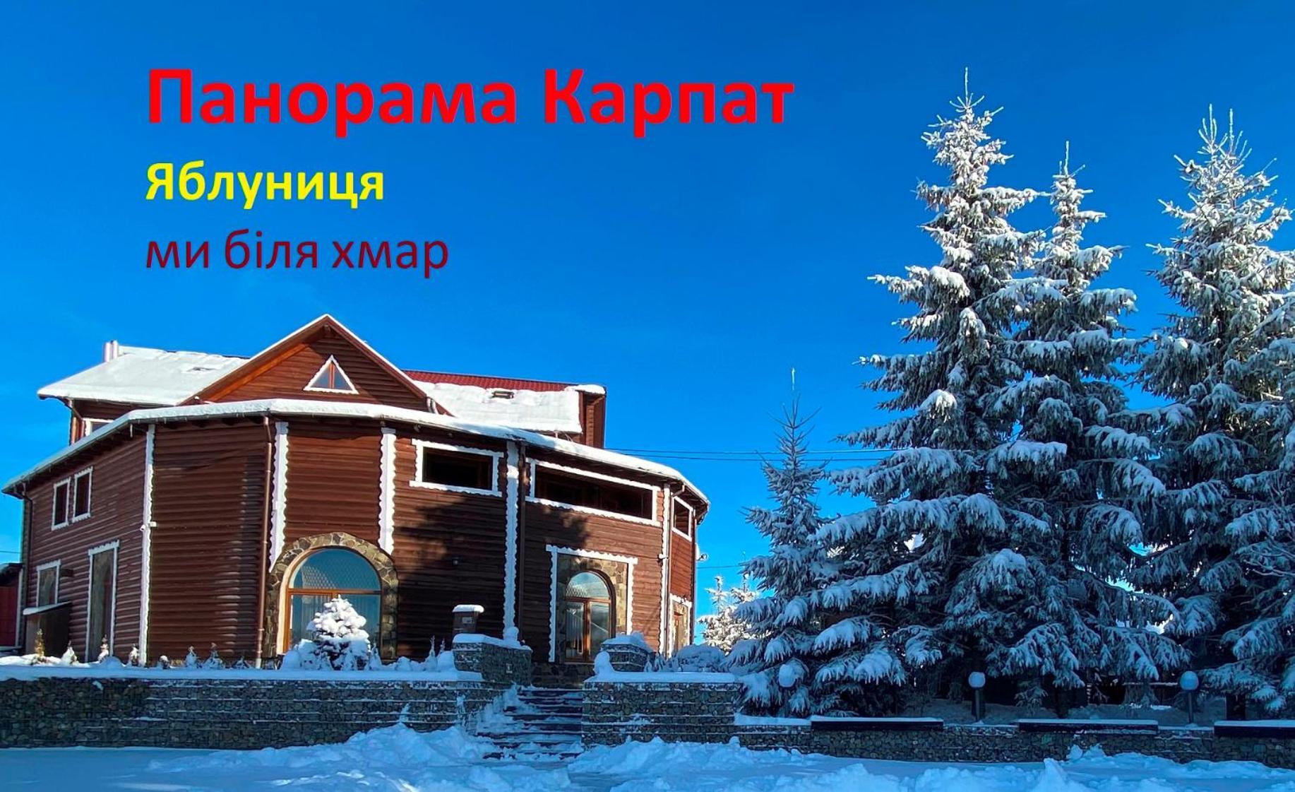 Panorama Karpat Hotel Яблуниця Екстериор снимка