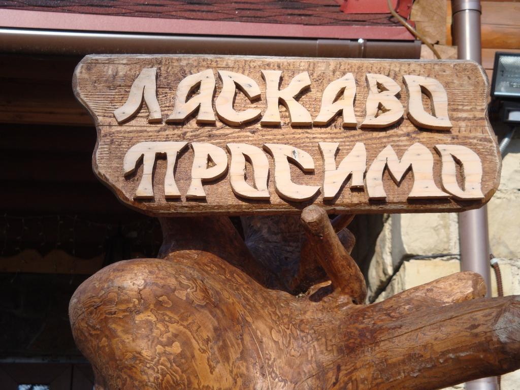 Panorama Karpat Hotel Яблуниця Екстериор снимка